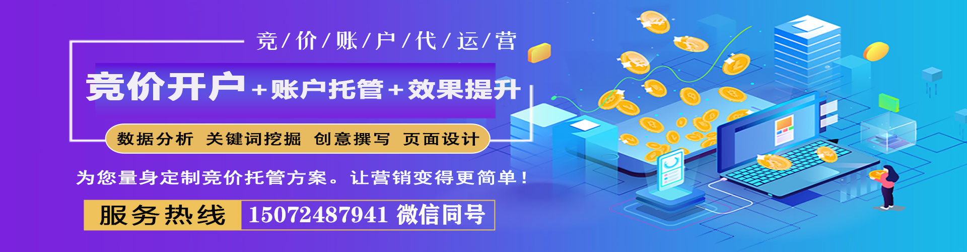 湾仔sem投放